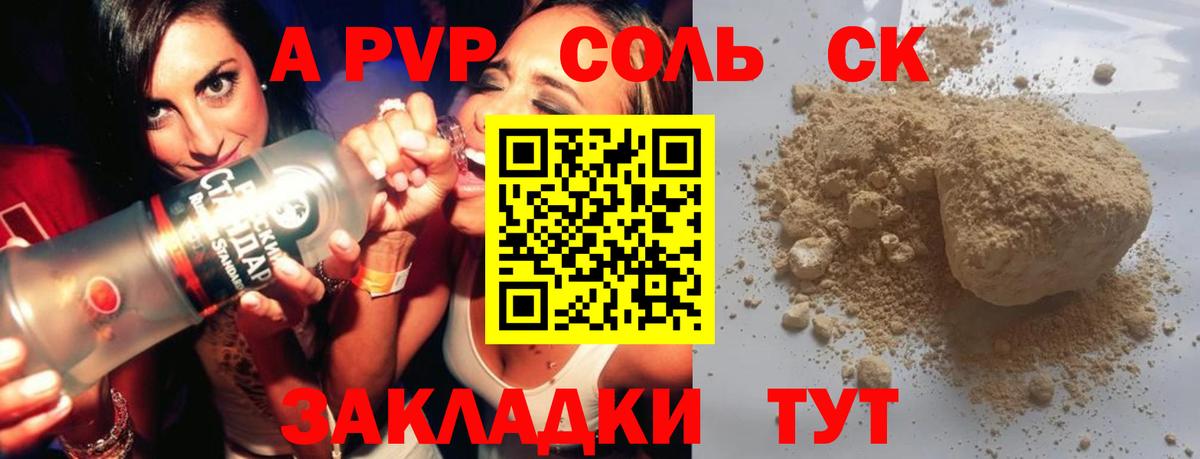 Alpha PVP СК КРИС Кострома