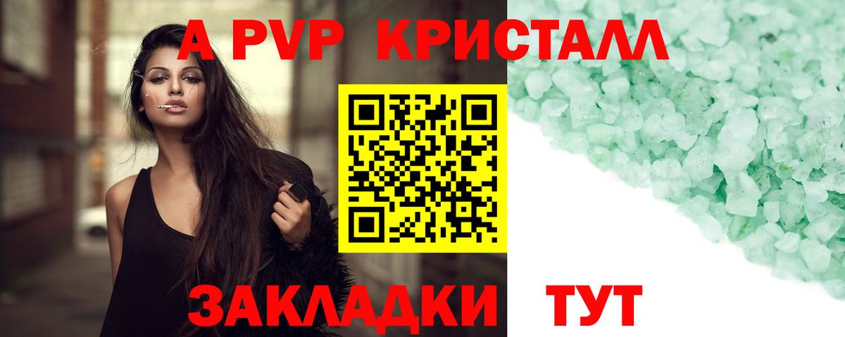 Кострома  Alfa_PVP  Альфа ПВП Crystall  Alpha-PVP Соль  Вход с VPN  Alpha-PVP СК КРИС 