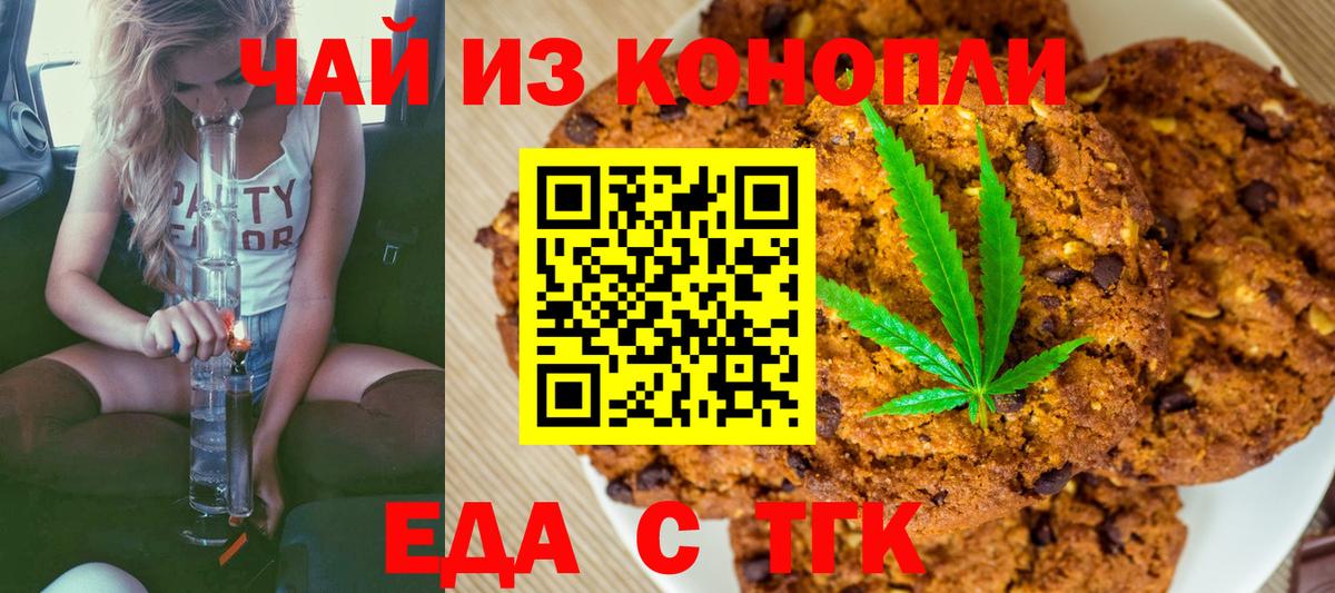 Кострома  Cannafood марихуана  Вход с VPN 