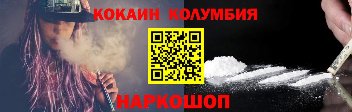 Кокаин Fish Scale Кострома