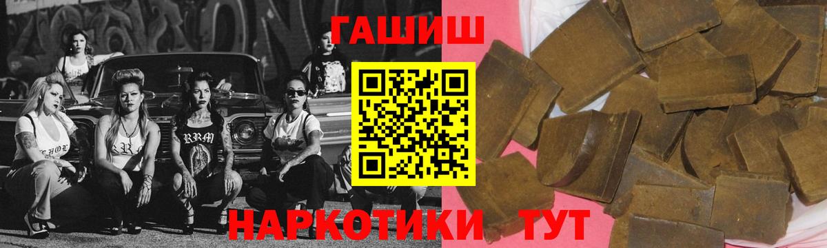 ГАШ хэш Кострома