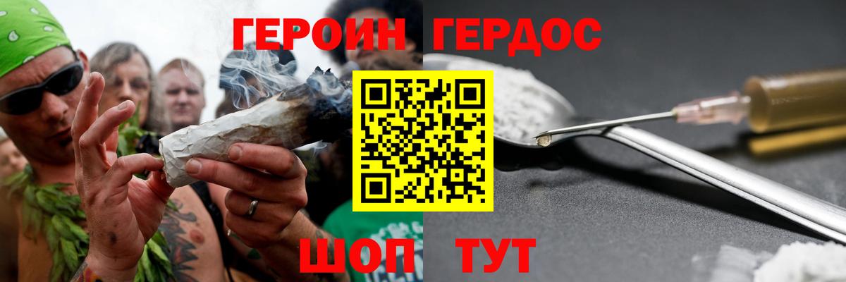 Кострома  ГЕРОИН VHQ  Вход с VPN 