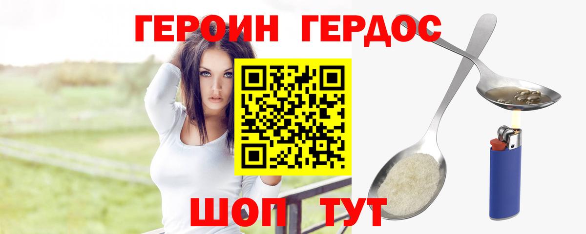 Героин афганец Кострома