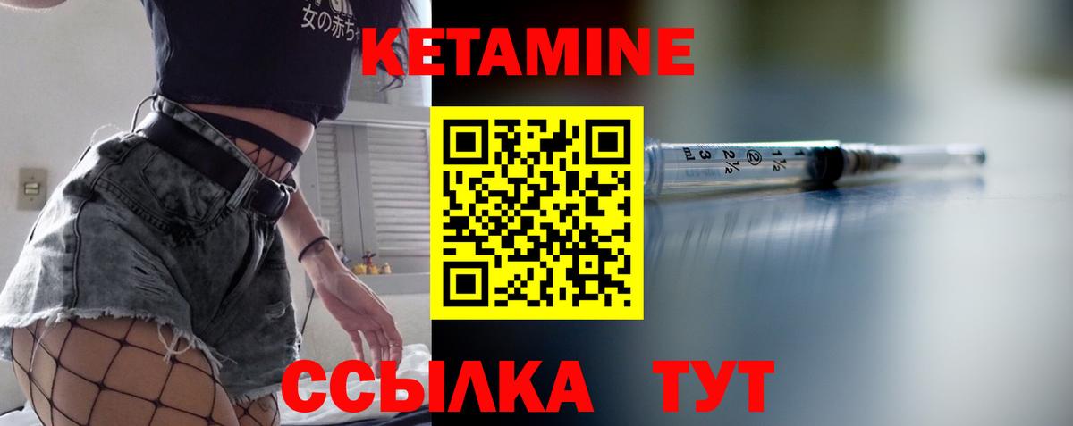 Кетамин ketamine  Вход с VPN  Кострома 