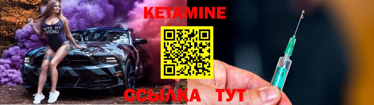 КЕТАМИН ketamine Кострома