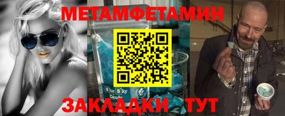 метамфетамин Кингисепп