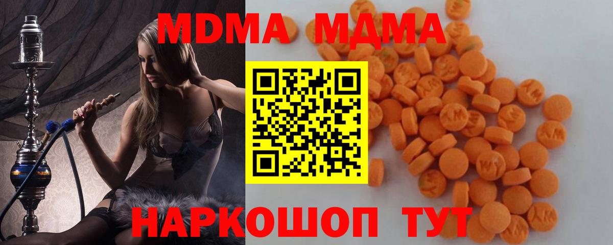 МДМА кристаллы  МДМА молли  Вход с VPN  MDMA  Кострома 