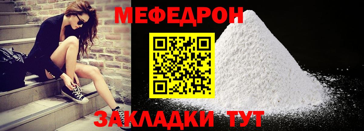 Мефедрон 4 MMC  Вход с VPN  Мефедрон  МЕФ  Кострома 