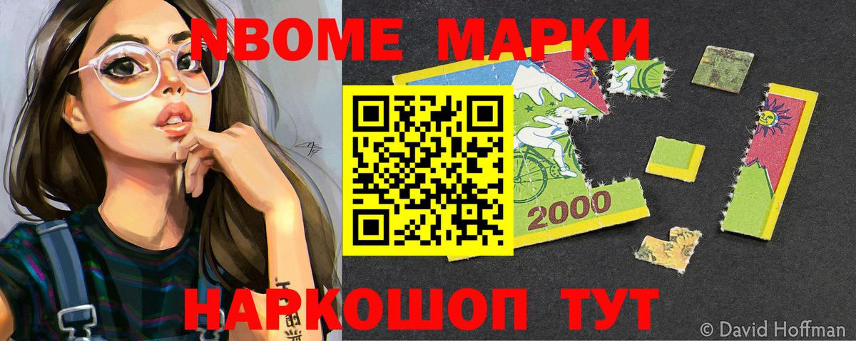 Кострома  купить   Марки NBOMe  Вход с VPN  Марки N-bome 1,5мг 