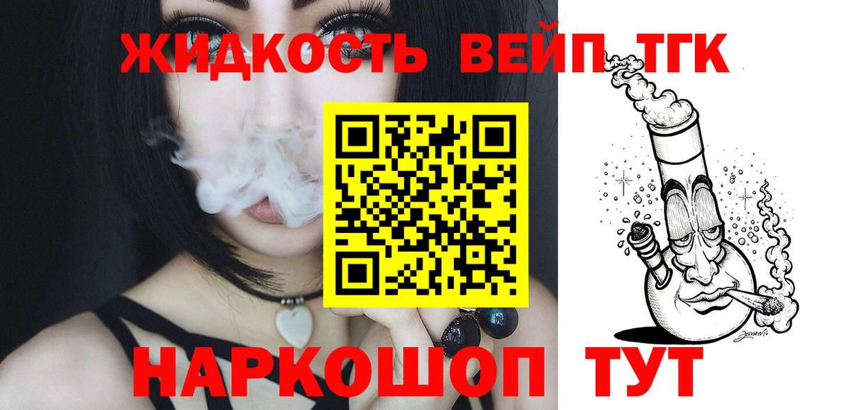 Дистиллят ТГК концентрат Кострома