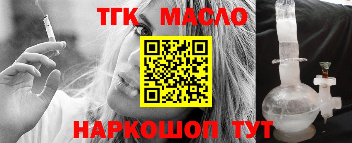 ТГК концентрат  Вход с VPN  Кострома 